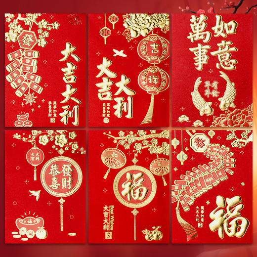 【新年红包！恭喜发财利是封】2025年新年红包 中式轻奢压岁包 中国风恭喜发财利是封 过年复古红包-QQ 商品图5