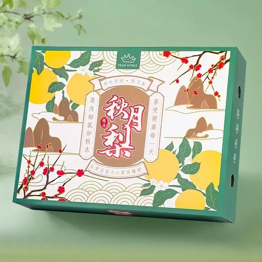 【中秋好礼】水果礼盒 秋月礼盒装 8枚/盒（带箱8斤左右） 商品图0