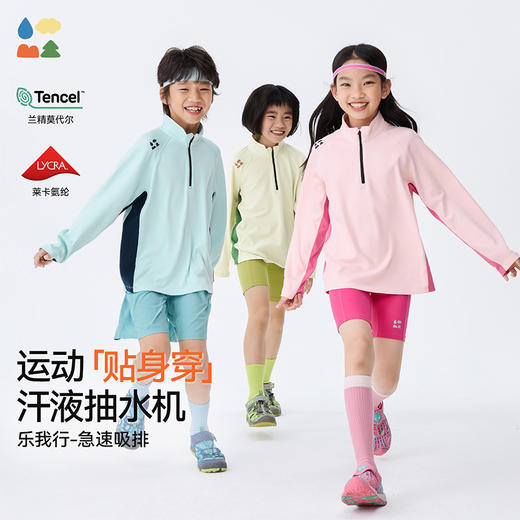 【乐我行儿童立领运动衣】森林棠25春款撞色立领吸湿排汗运动上衣20342518 商品图0