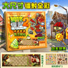 春节不打烊！【激发孩子创作欲，随心DIY】植物大战僵尸杂交版 免裁剪孩子磁力自粘玩具 专注反复玩磁吸安静书-QQ 商品缩略图12