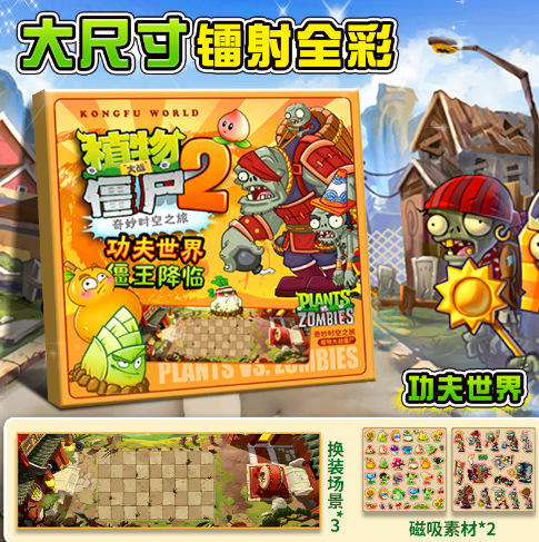 春节不打烊！【激发孩子创作欲，随心DIY】植物大战僵尸杂交版 免裁剪孩子磁力自粘玩具 专注反复玩磁吸安静书-QQ 商品图12