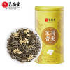 艺福堂茉莉香尖100g/罐EFU12+（D） 商品缩略图0