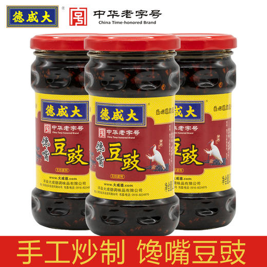 大咸德百年传承馋嘴豆豉酱280g/罐*3 商品图4