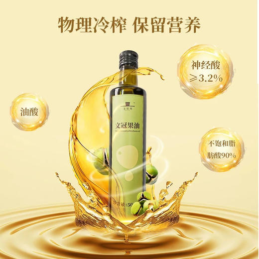 文官果文冠果油协和研发 含神经酸无添加炒菜食用油500ml（WGY5001） 商品图0