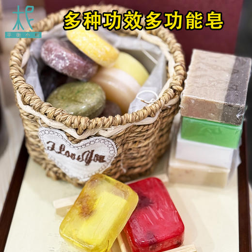 多种功效多功能皂 多种选择 商品图1