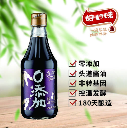 零添加酱油360ml*2瓶 商品图1
