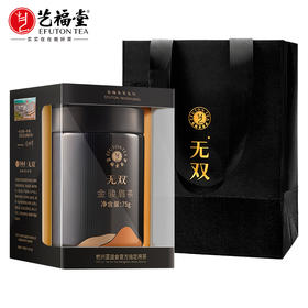 艺福堂无双金骏眉特级75g/盒