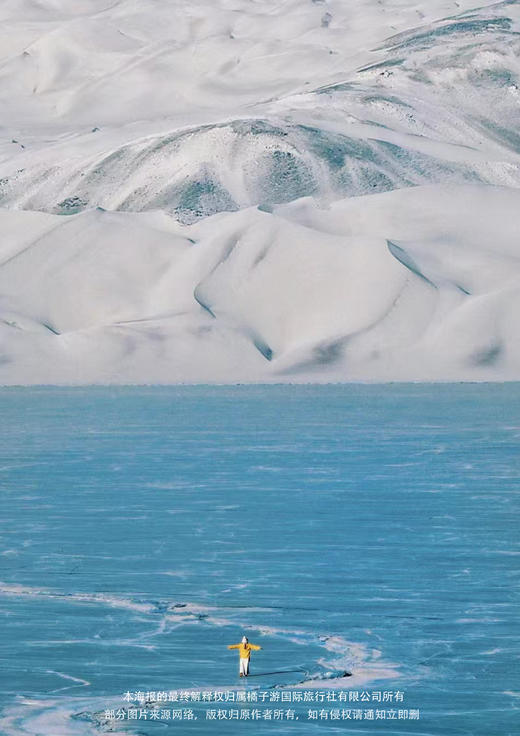 【杏耀南疆】 南疆双杏花+中国西极+深度白沙湖 V3线8日游 商品图1