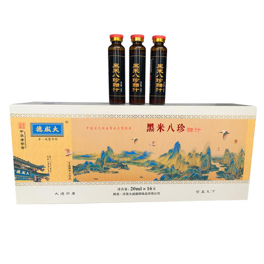 大咸德黑米八珍醋汁20ml×16支 商品图5