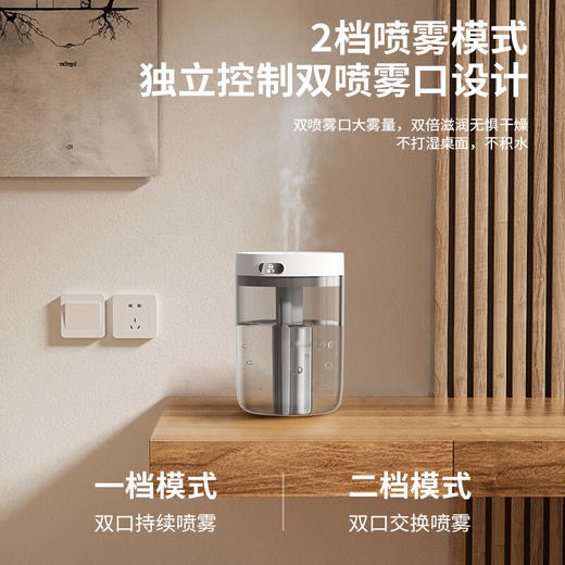 扬子加湿器(双喷头)_H8 商品图4