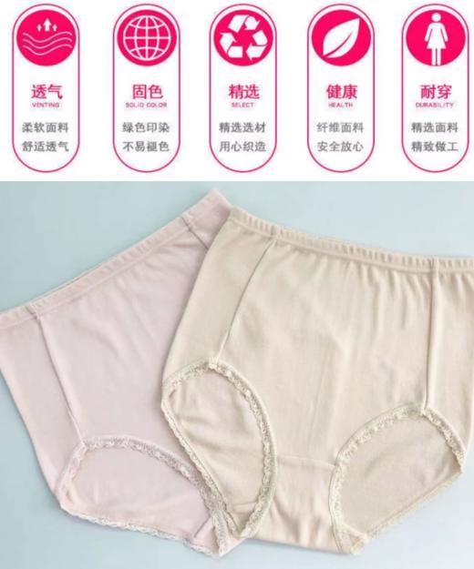 D004(二枚组)高腰舒适三角裤（混色） 商品图1