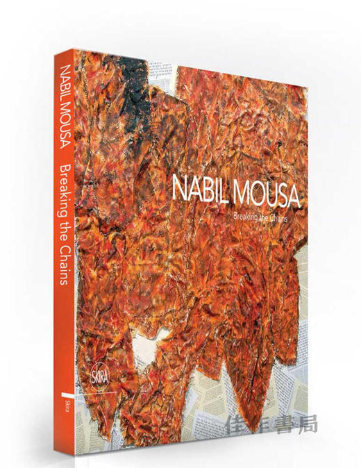 Nabil Mousa: Breaking the Chains / 纳比尔·穆萨：打破枷锁 商品图1
