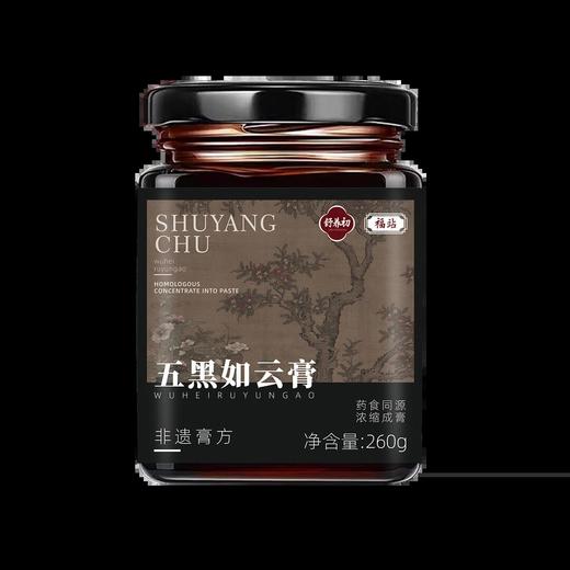 舒养初五黑如云膏乌黑膏舒养初如云膏五黑膏桑椹膏正品品牌店 商品图4