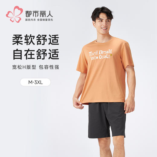 都市丽人男士棉质短袖套装薄32支CVC单面超值精选短袖类FHH2A5 商品图0