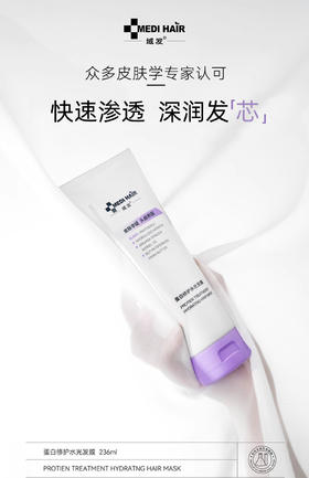 域发蛋白修护水光 236g/瓶
