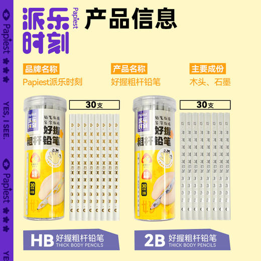 广博铅笔/水笔/钢笔 商品图1