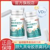 【颜九真骨胶原高钙片】维生素b骨胶原蛋白甄选原料科学配比60粒/瓶 商品缩略图0