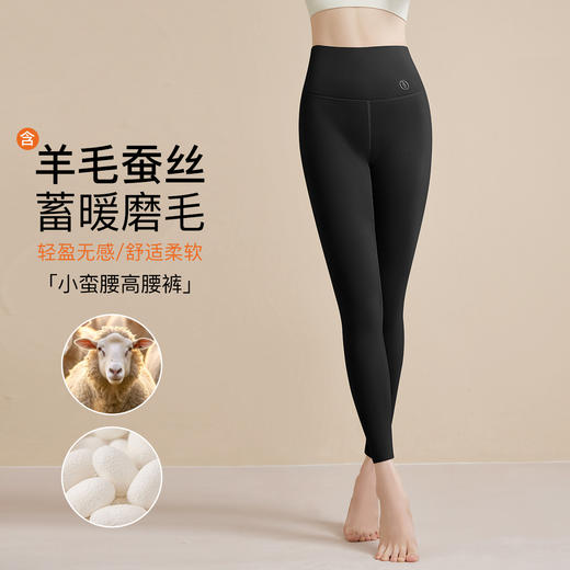 C1-【10A抑菌】【平脚打底裤】润微含腈纶+蚕丝高腰收腹护膝贴片蓄热秋冬打底裤磨绒保暖单裤女 山野柔情/繁花护溪/雪翎春江 商品图1