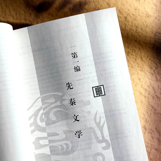 中国古代文学 第四版 徐季子 姜光斗 中国语言文学 近代文学 商品图7