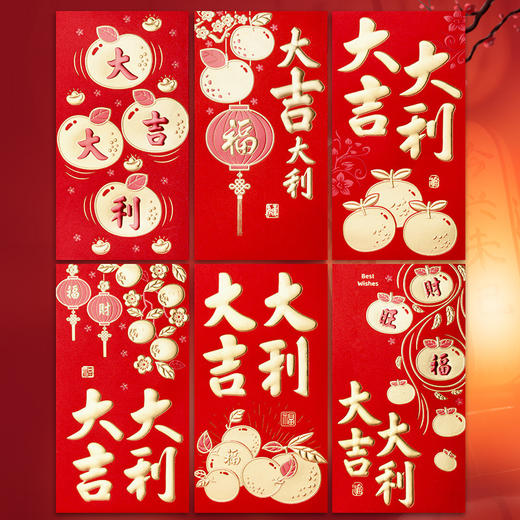【新年红包！恭喜发财利是封】2025年新年红包 中式轻奢压岁包 中国风恭喜发财利是封 过年复古红包-QQ 商品图6