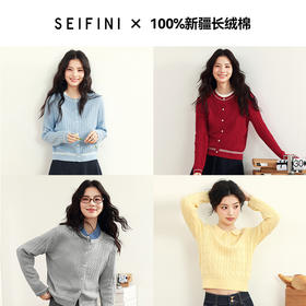 【严选】诗凡黎新疆长绒棉撞色圆领绞花针织衫2025春新款文艺复古外搭开衫7G1130411