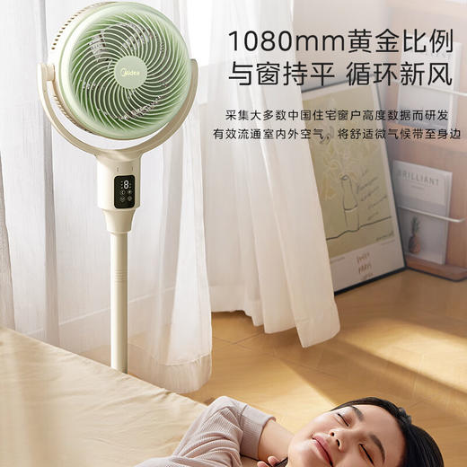美的循环扇_GDH24LOVE 商品图5
