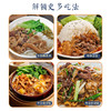 【250g*6盒❗️潮汕特产牛杂煲】营养速食，老火靓汤，酱香浓郁，加热即食广式单人金碗蛇年新年春节年货 商品缩略图3