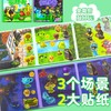 春节不打烊！【激发孩子创作欲，随心DIY】植物大战僵尸杂交版 免裁剪孩子磁力自粘玩具 专注反复玩磁吸安静书-QQ 商品缩略图4