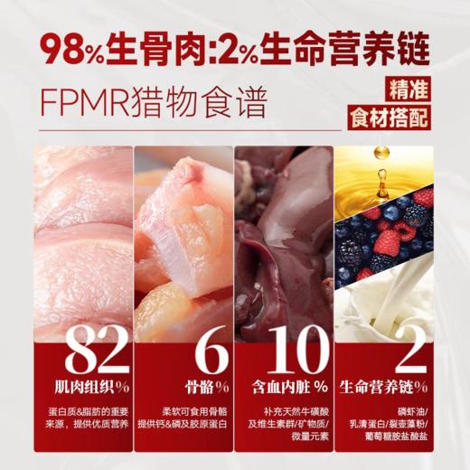 弗列加特 猫主食餐盒 75g/盒 商品图2
