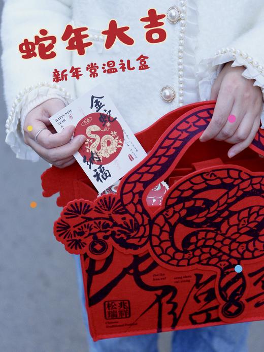 【蛇年大吉】盲盒 （保质期：常温20天） 商品图1