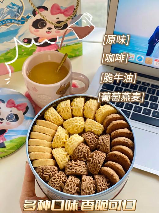 北海白色恋人小熊黄油小花曲奇饼干168g*3礼盒装原味抹茶草莓咖啡多种口味 商品图7