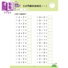 【中商原版】FOOD超人学前 练习本 10以内加减法 港台原版 儿童参考资料 练习加减法 训练算术能力打好学前基础 附奖励贴纸 商品缩略图2