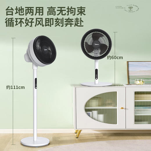 美的空气循环扇_GAG24ER风扇 商品图0