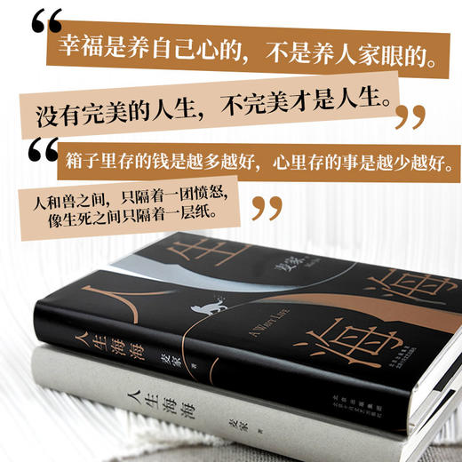 《人生海海》（2023版）独家赠：读书笔记本 商品图4
