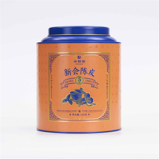 华祥苑 新会五年陈皮茶叶 五年陈皮桔柑茶150g送礼礼盒装 商品图2