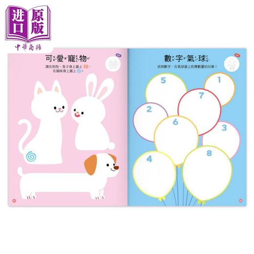 【中商原版】FOOD超人玩印章创意游戏书 几何形状 港台原版 儿童活动玩具书 18款印章让孩子自由发挥创意 认知形状 激发想像力 商品图3