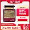【旗舰正品】舒酸枣仁晚安膏养初百合茯苓酸枣仁膏食用冲调营养方便 商品缩略图0