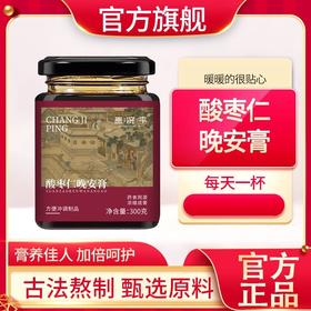 【旗舰正品】舒酸枣仁晚安膏养初百合茯苓酸枣仁膏食用冲调营养方便