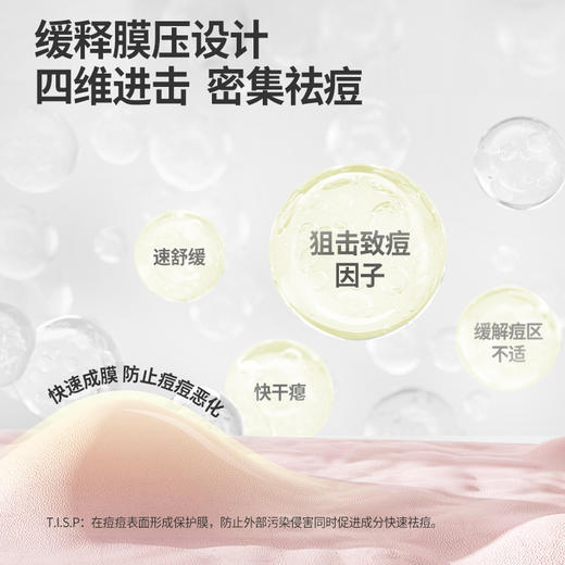 【羽素 护肤水乳/面膜合集】下单赠品多多！改善油糙 温和护肤 痘损修护 焕现哑光肌 商品图3