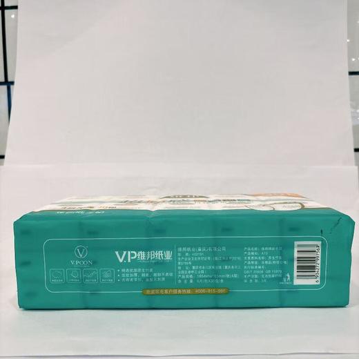 维邦超质感迷你手帕纸30包【21002965】 商品图2