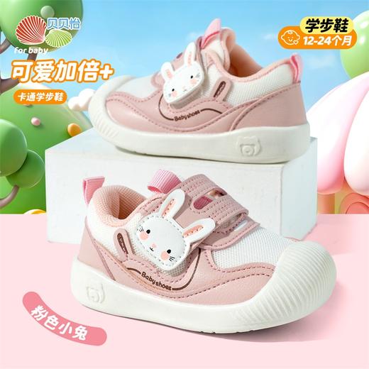 贝贝怡25春新款男女宝宝学步鞋软底网面包头鞋儿童稳步鞋ZB1EX011 商品图2