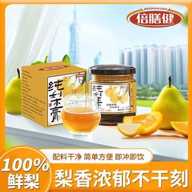 【纯梨膏】配料只用砀山酥梨 营养清润鲜果鲜榨儿童成人正品纯梨膏