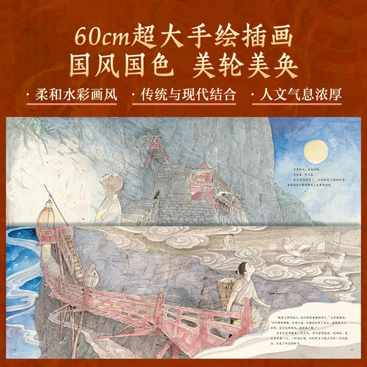【青葫芦】恒山云 悬空寺的故事 精装硬壳绘本 适合5-10岁 从古建筑读懂中国文明智慧 商品图2