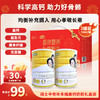 严选 | 骑士·佳润中老年多维高钙奶粉礼盒装 700g*2罐 0蔗糖 高钙多维 一罐补足 商品缩略图0