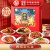 德和5荤1素年夜饭团圆宴礼盒1.7kg红烧肉八宝饭粉蒸肉年货礼盒 #礼包 商品缩略图0