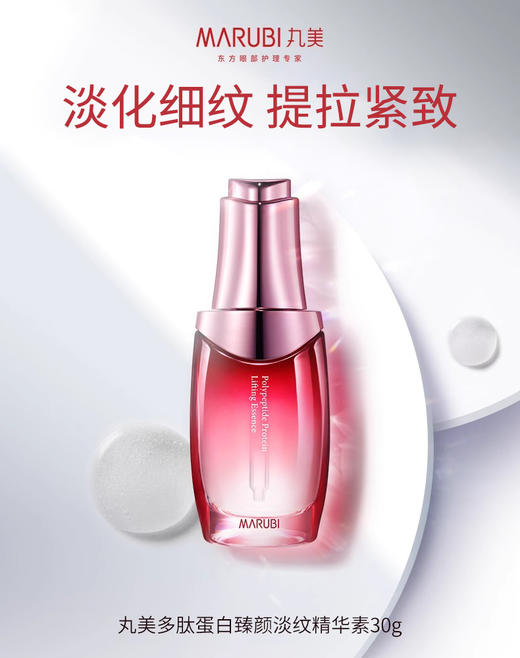 【多款可选】丸美精华大合集 商品图1