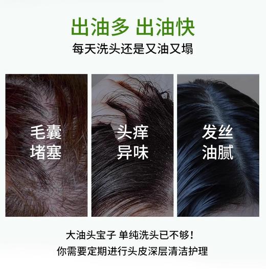 域发 白柳皮海盐头皮清洁膏 216g 商品图1