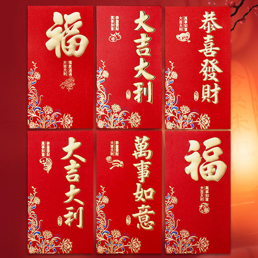 【新年红包！恭喜发财利是封】2025年新年红包 中式轻奢压岁包 中国风恭喜发财利是封 过年复古红包-QQ 商品图7