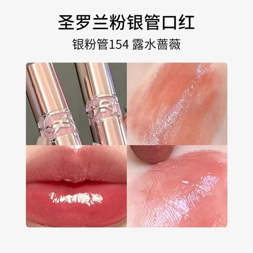 法国 YSL/圣罗兰粉银圆管口红3.1g #06/#80/#122/#154/#3B/#5B#7B  版本随机发 商品图6