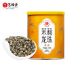 艺福堂茉莉龙珠特级150g/罐 商品缩略图0